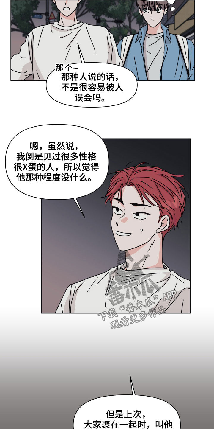 第62章：【第二季】筑起屏障2