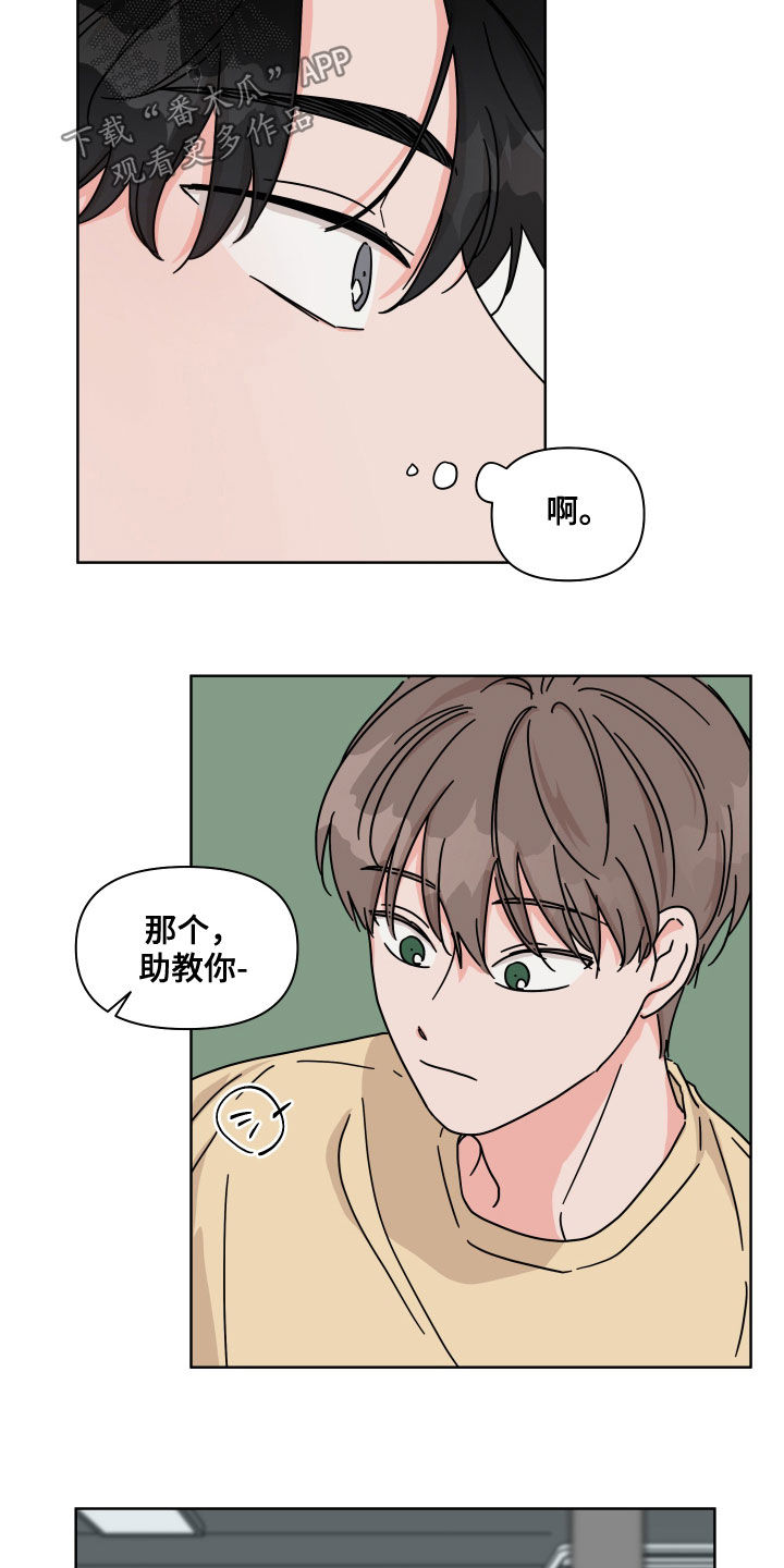 第66章：【第二季】交朋友1