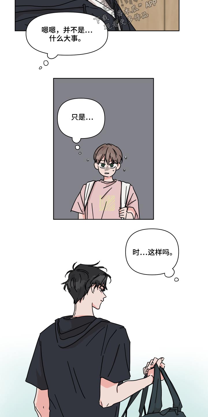 第56章：【第二季】没遇到过1