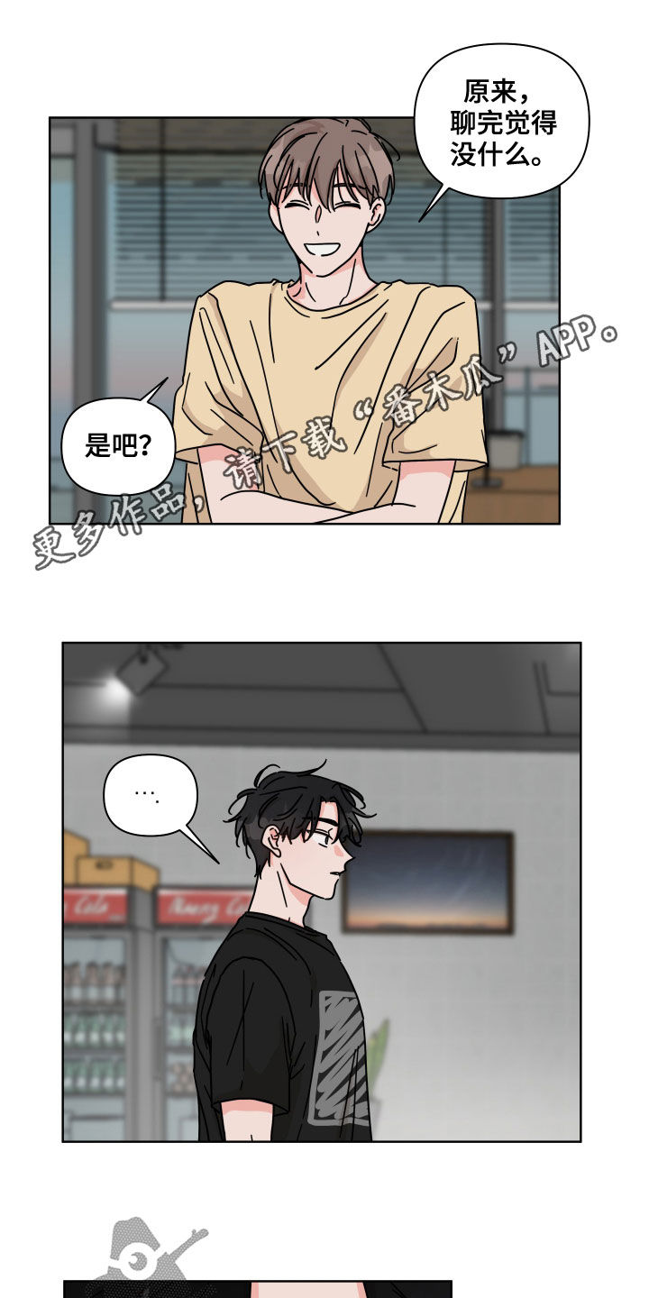 第66章：【第二季】交朋友0