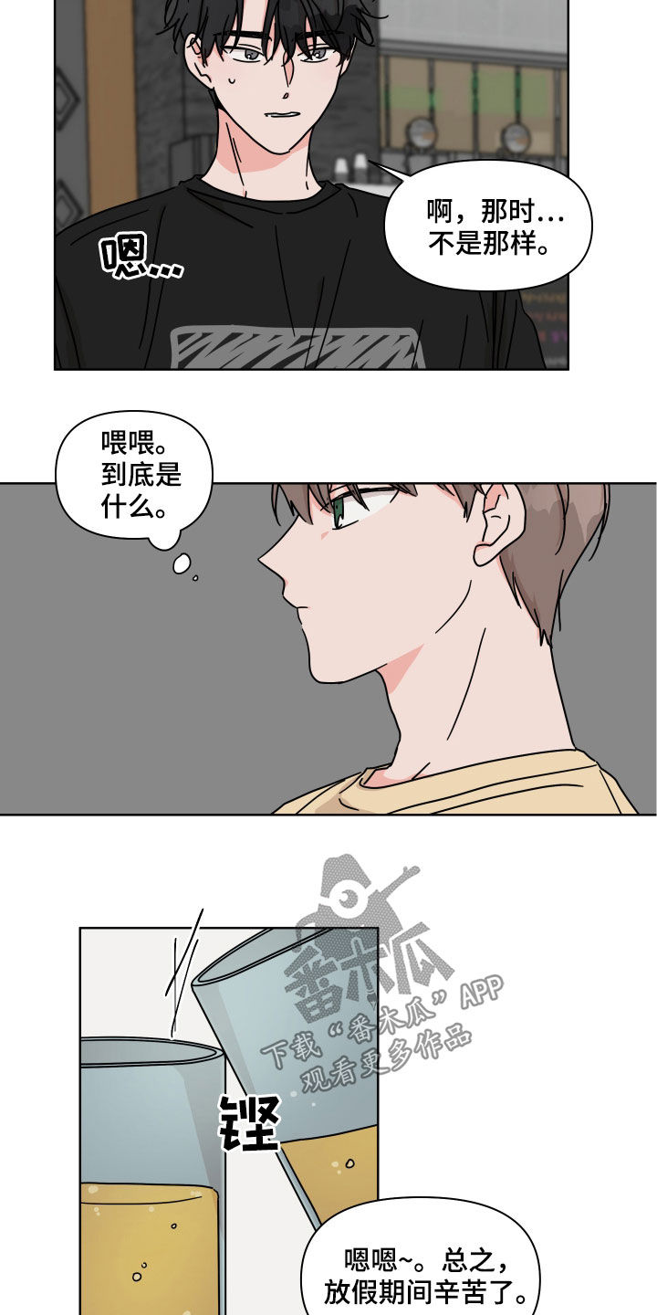 第65章：【第二季】我喜欢你4