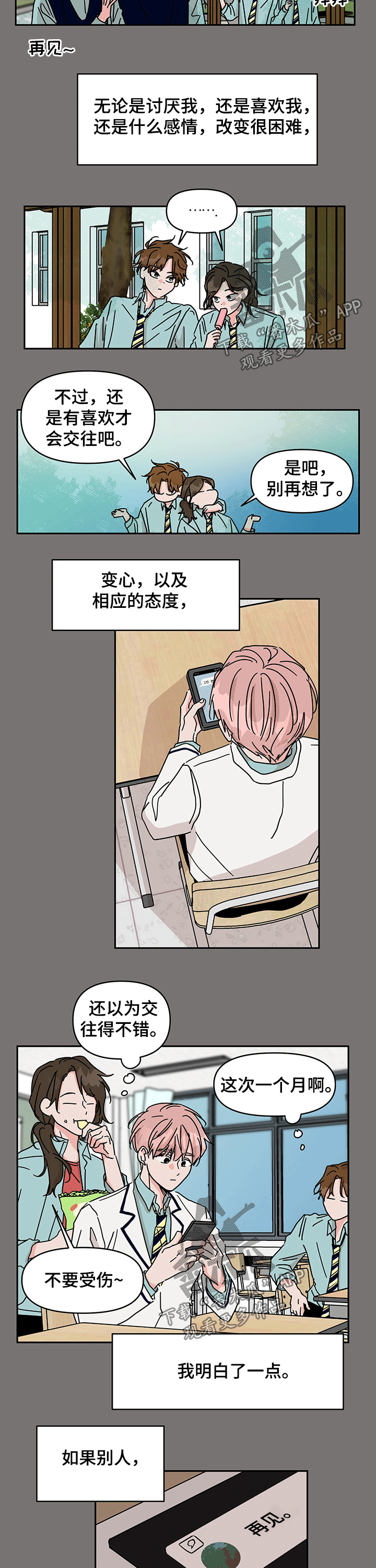 第40章：感触2