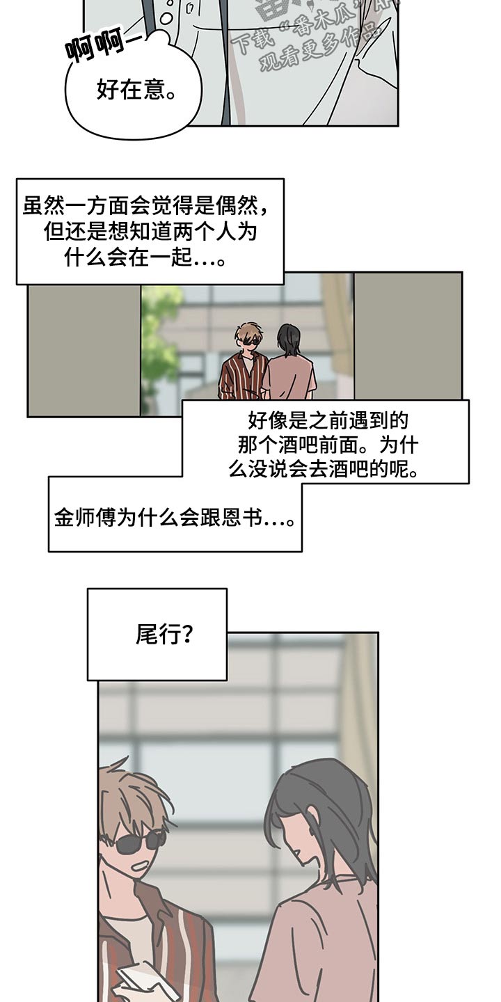 第47章：沟通3