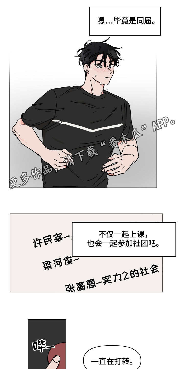 第72章：【第二季】用意0