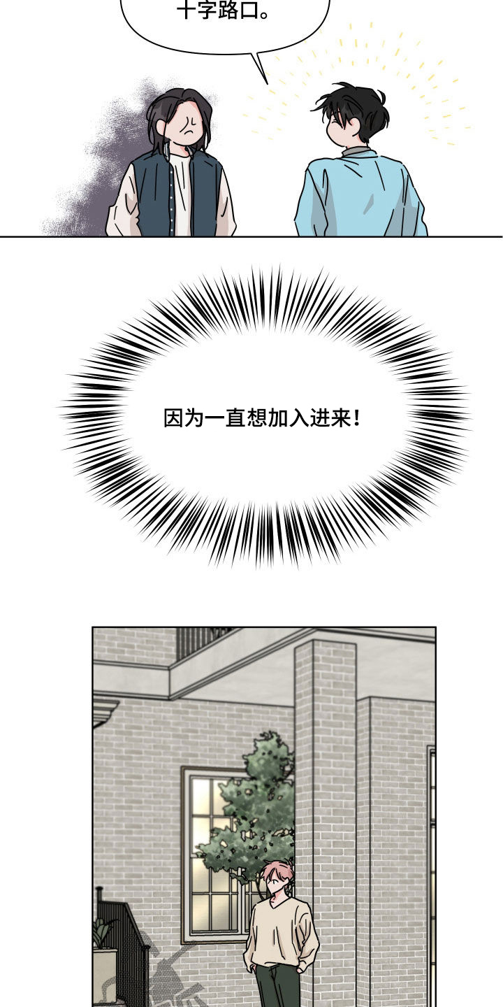 第74章：【第二季】输了2
