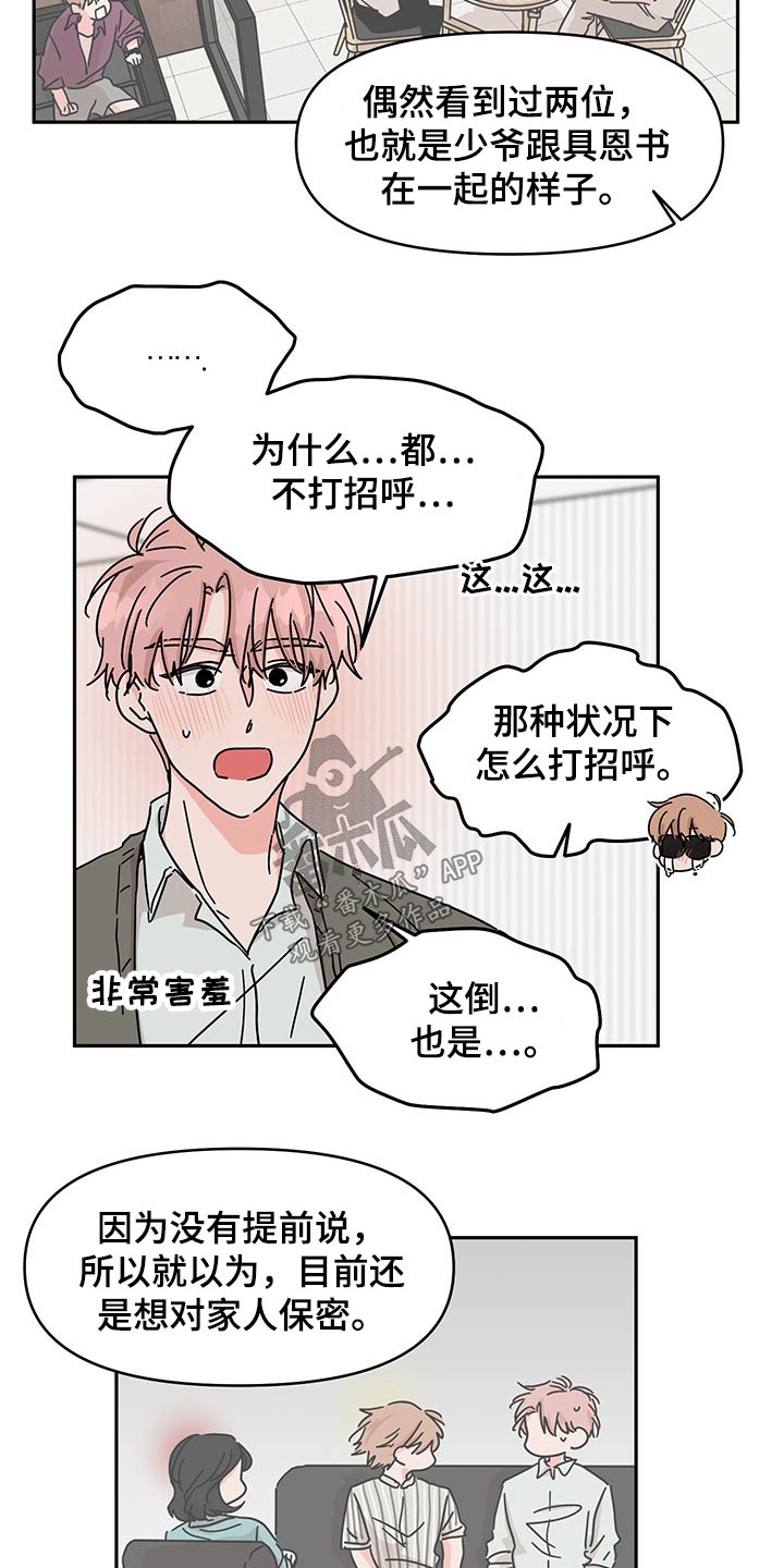第52章：找上门4