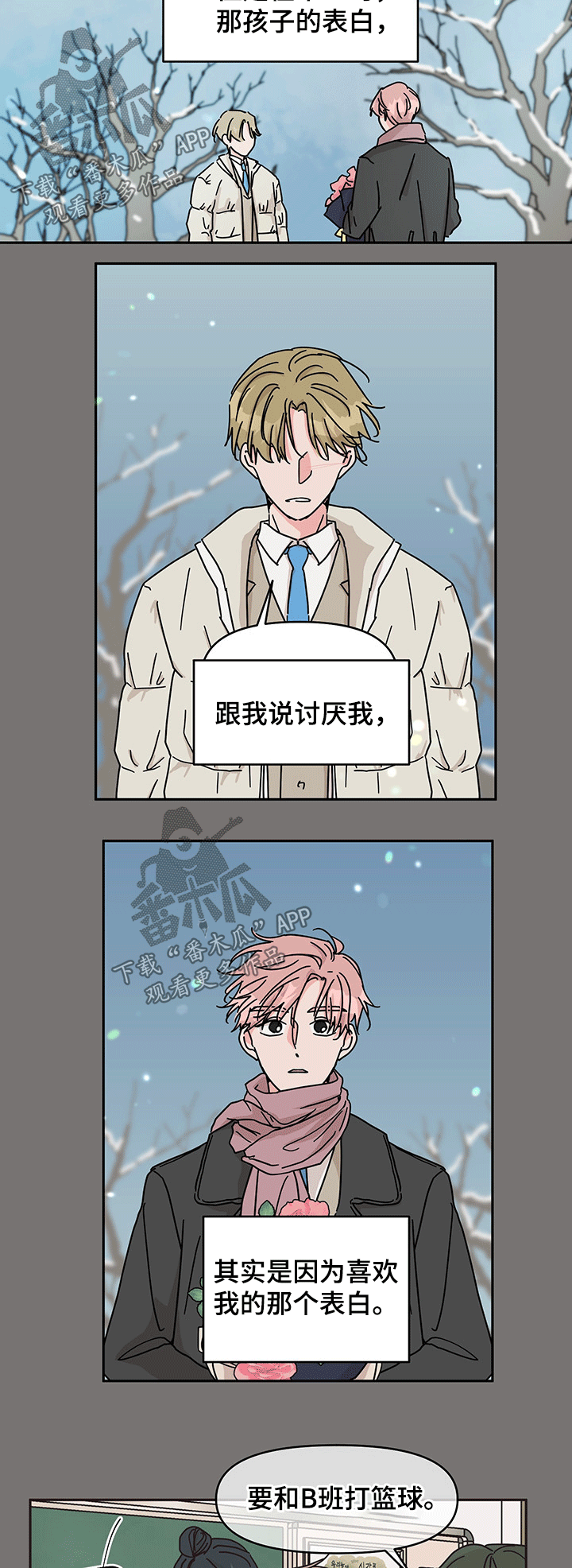 第39章：一起3