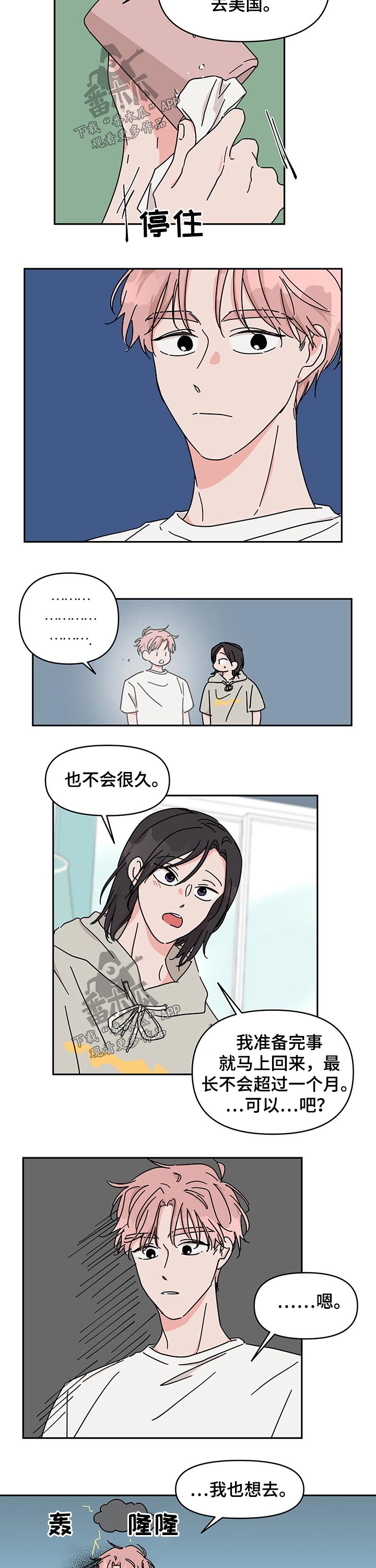 第43章：颁奖典礼3