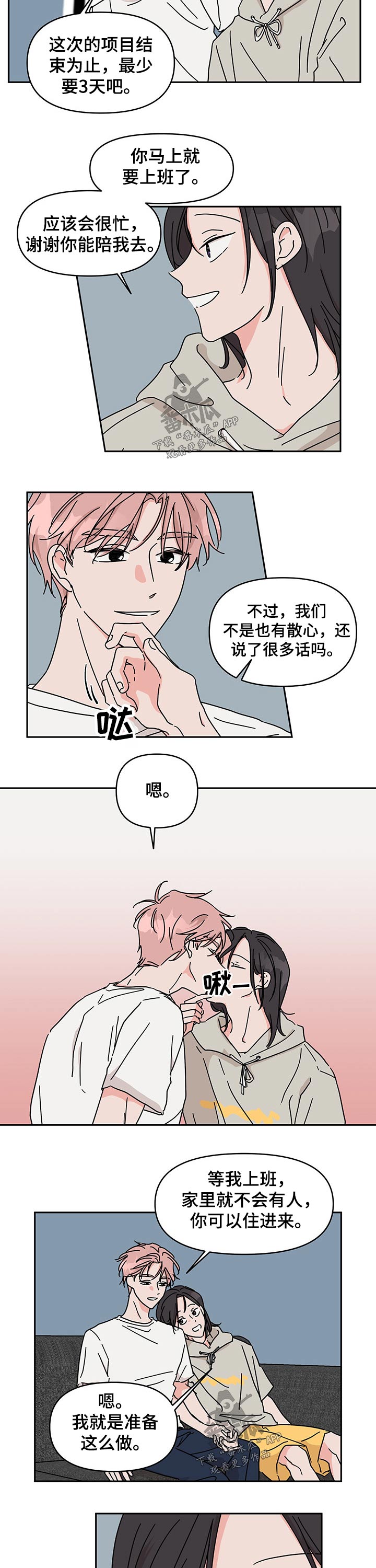 第43章：颁奖典礼1