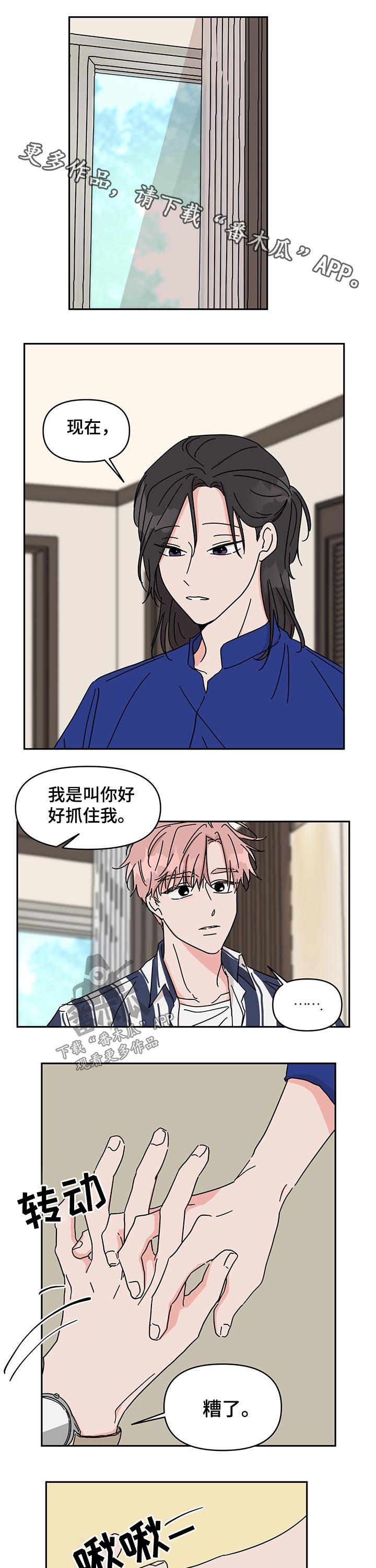 第42章：喜欢0
