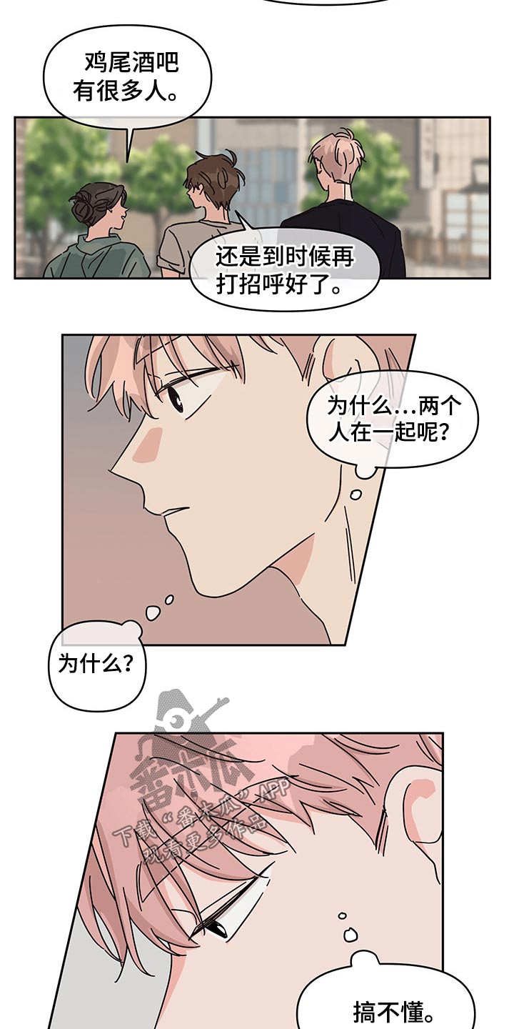 第47章：沟通1