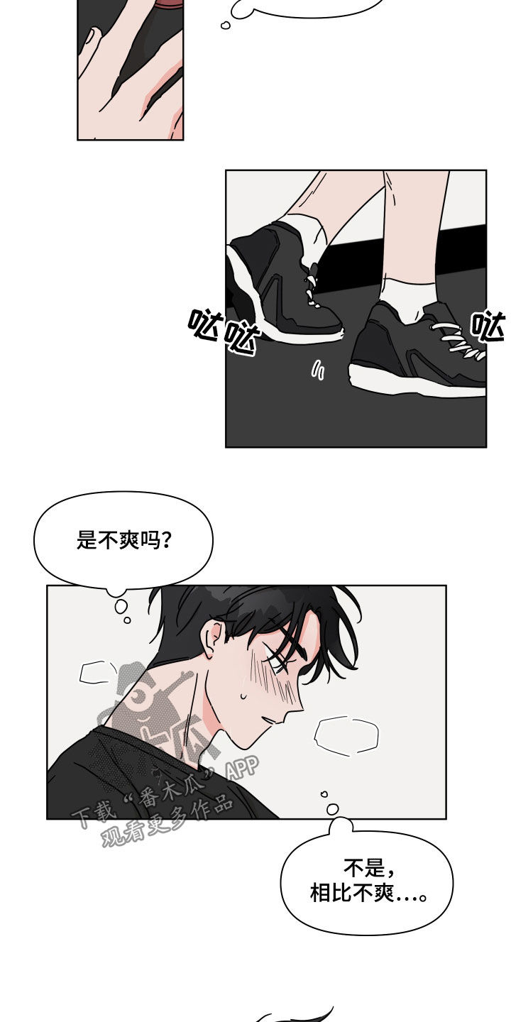 第72章：【第二季】用意1
