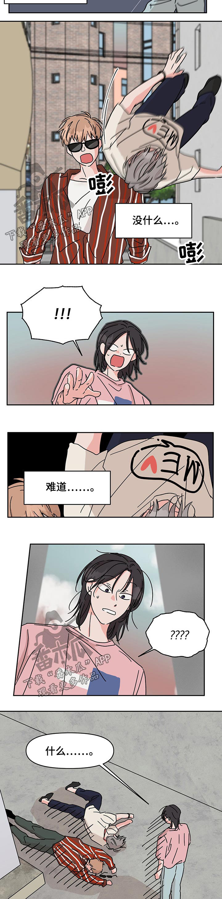第46章：朋友3