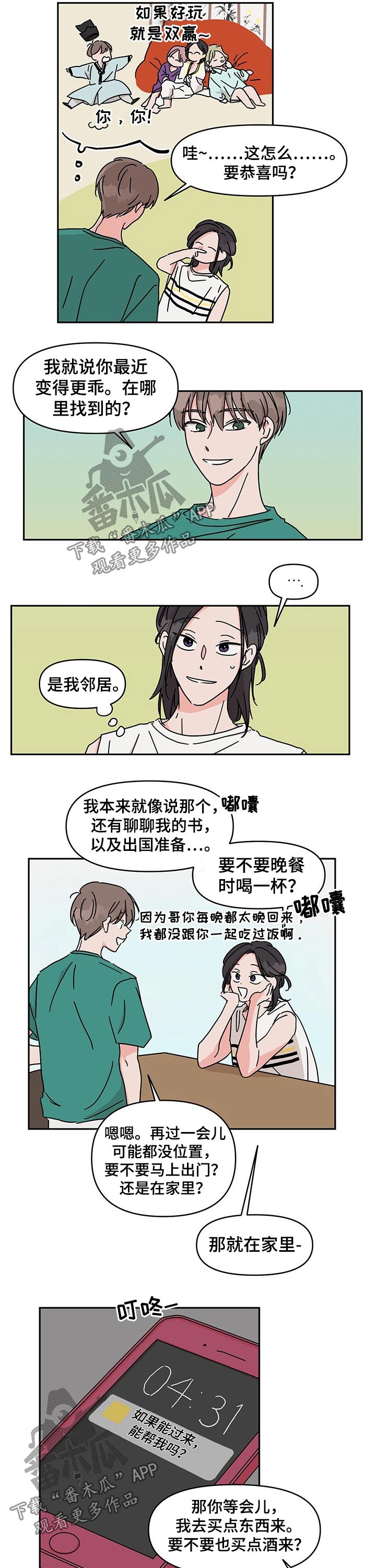 第45章：手机号1