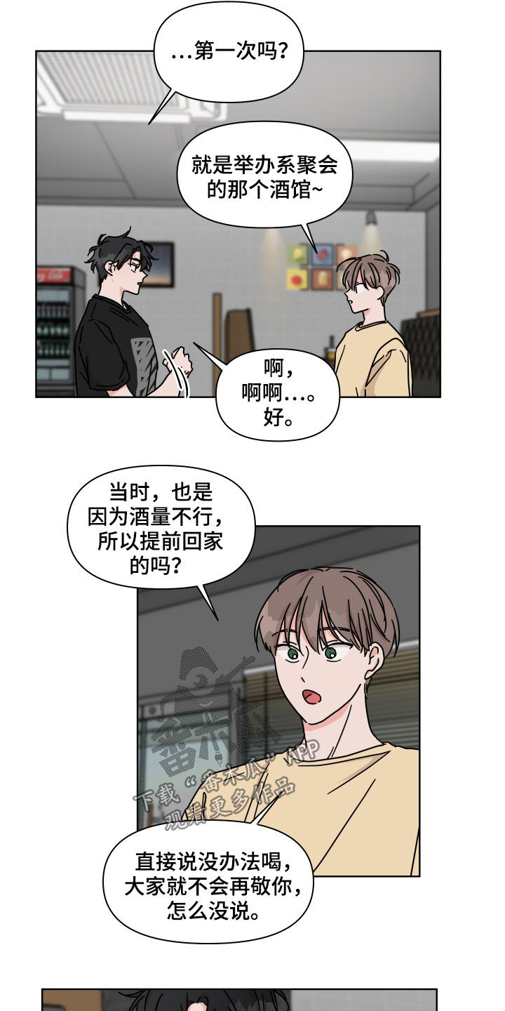 第65章：【第二季】我喜欢你3