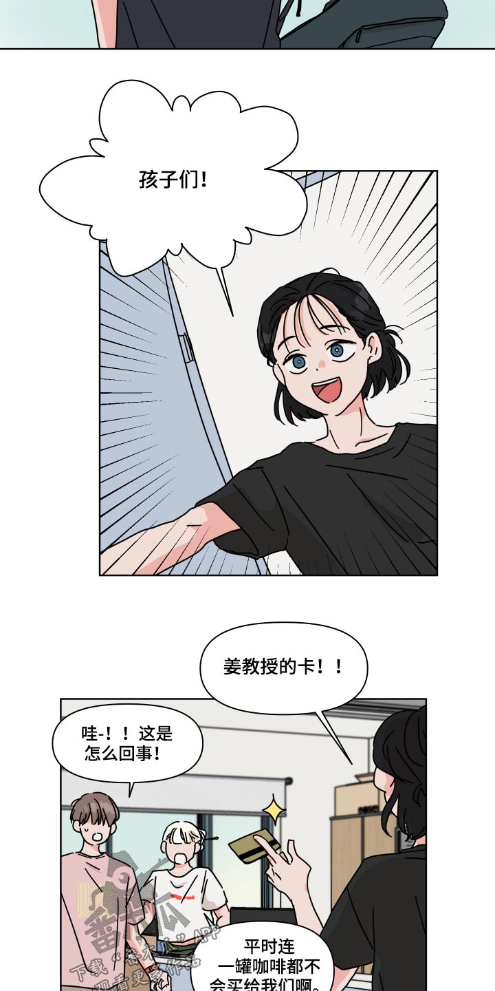 第56章：【第二季】没遇到过2
