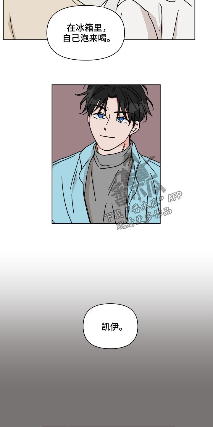 第73章：【第二季】朋友4