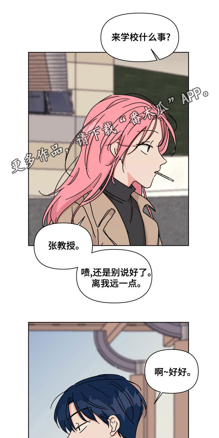 第93章：【第二季】不可能一样0