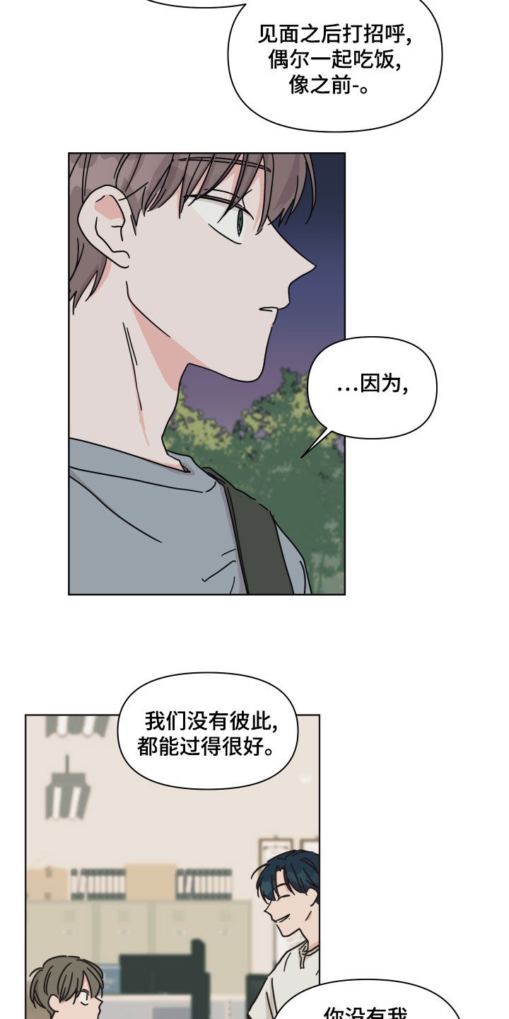 第97章：【第二季】整理干净2