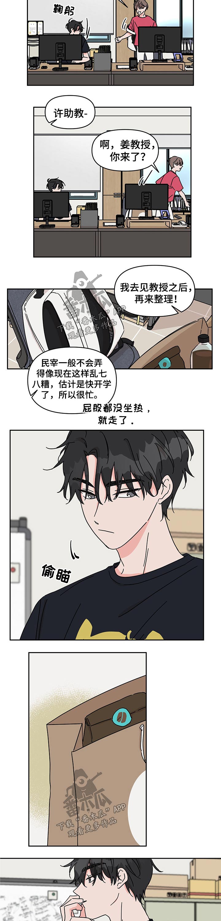 第41章：咖啡豆3