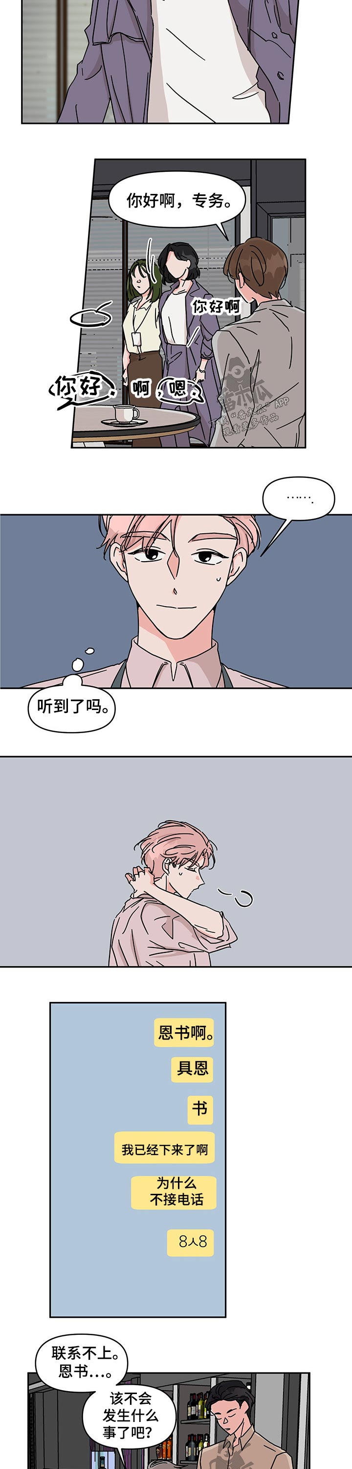 第44章：介绍2