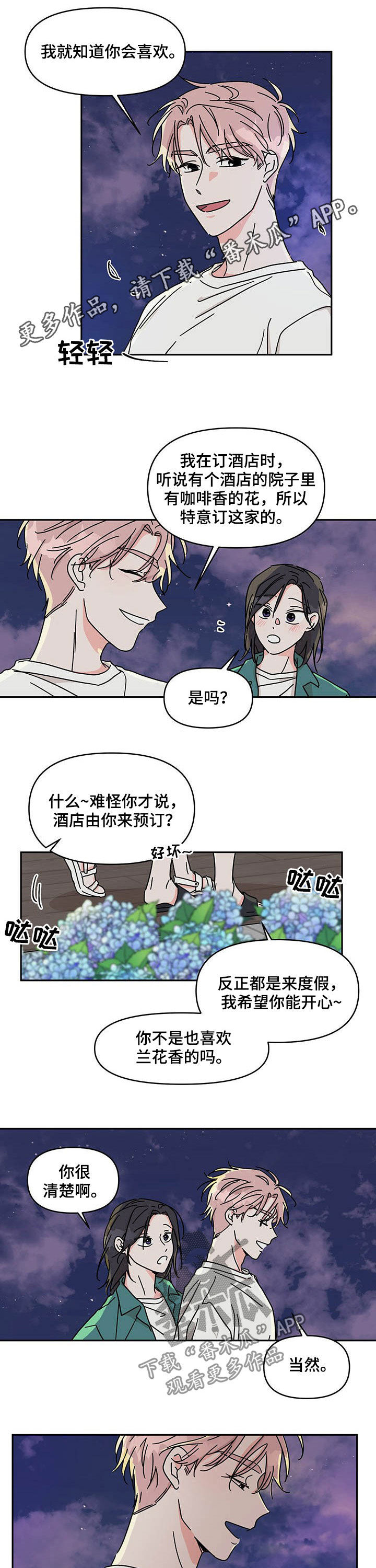 第36章：生气0