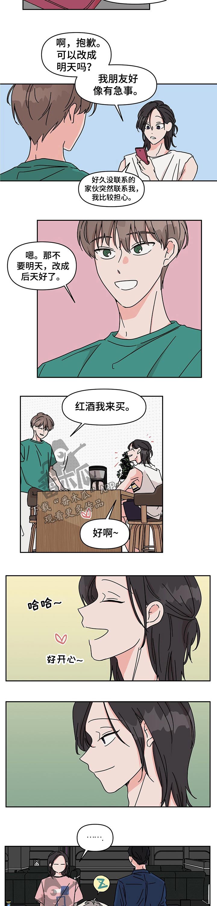 第45章：手机号2
