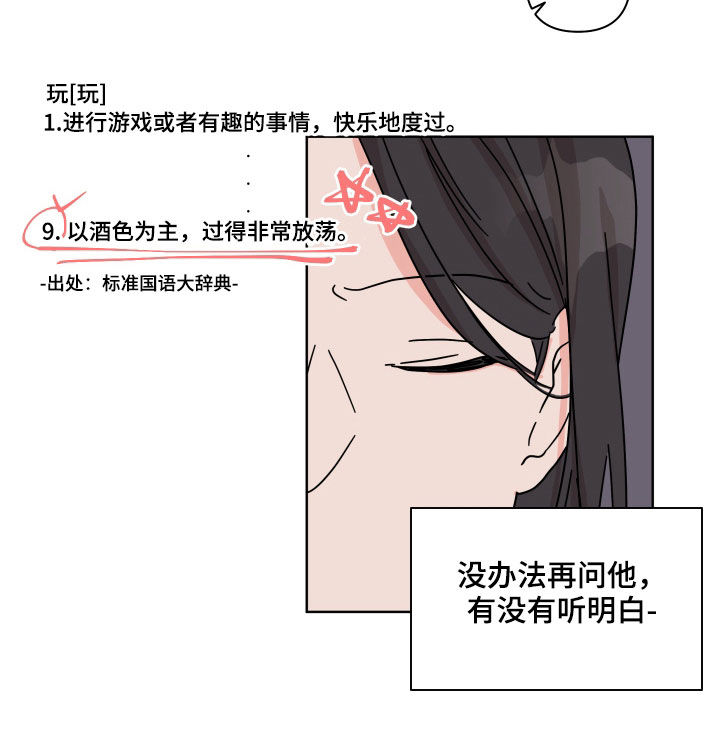 第73章：【第二季】朋友0