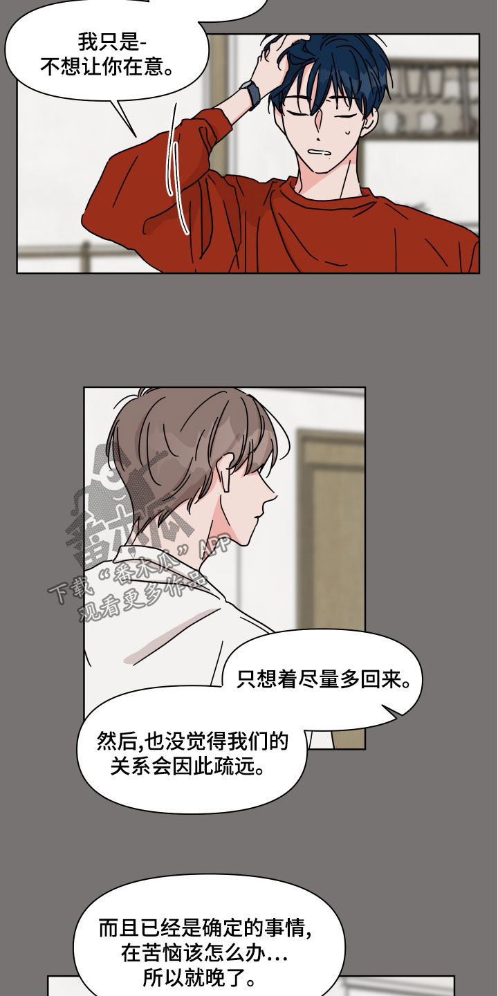 第95章：【第二季】离别1