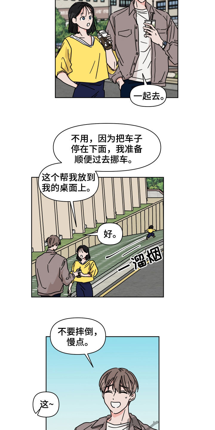 第69章：【第二季】风变得不一样1