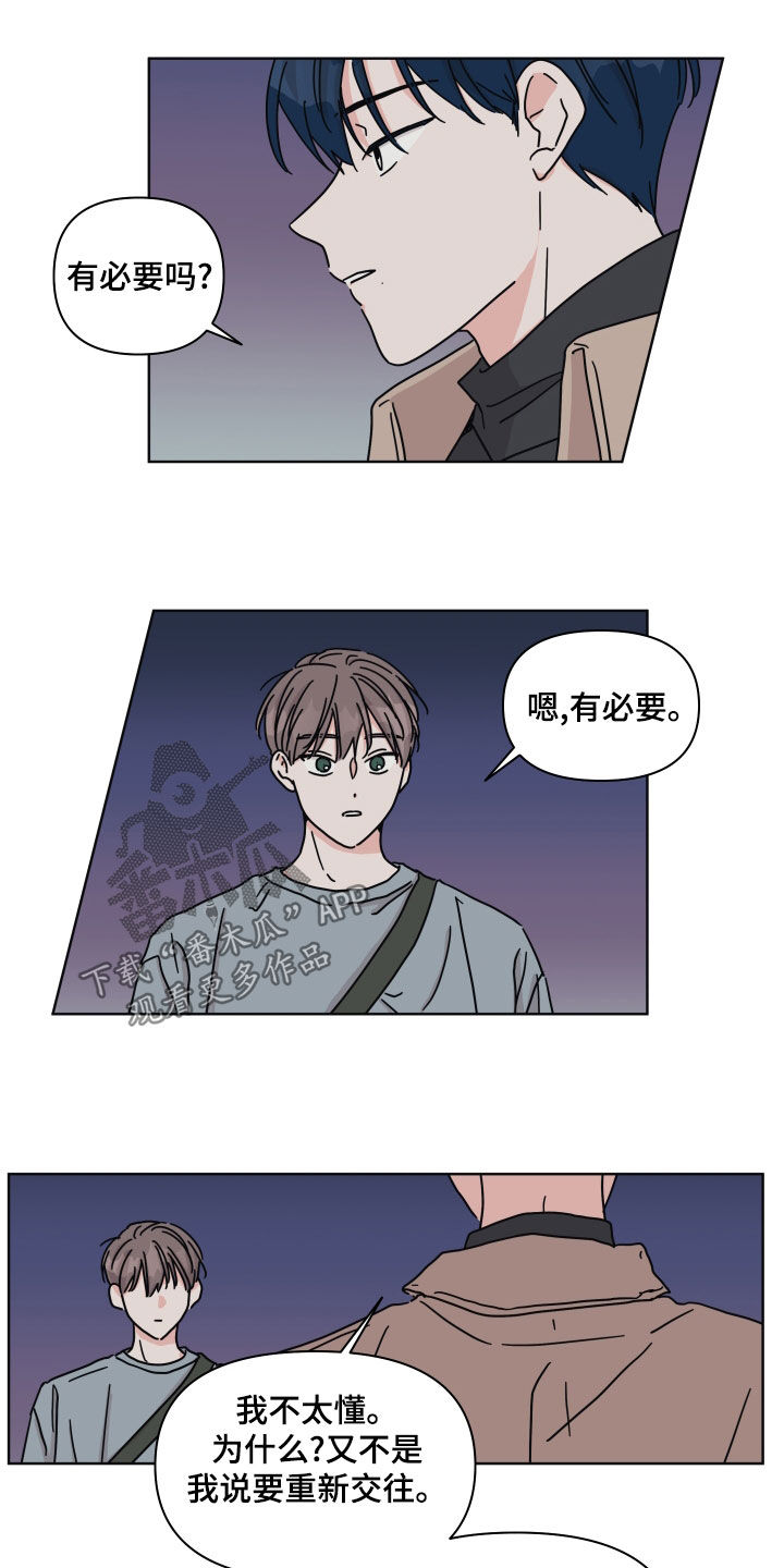 第97章：【第二季】整理干净1