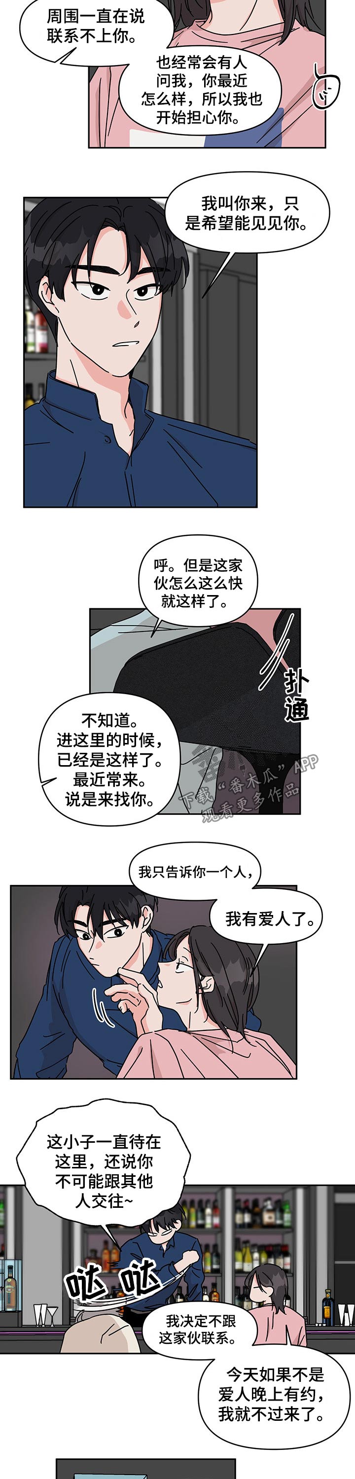 第45章：手机号4