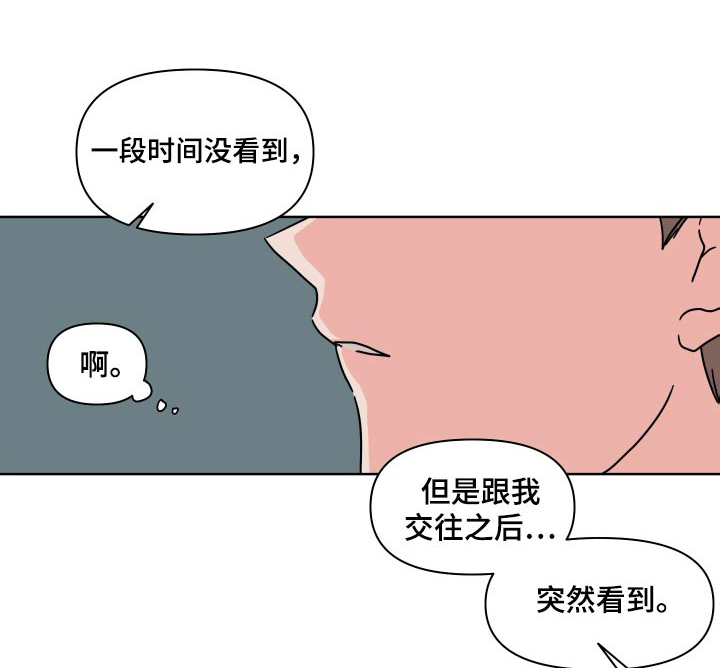 第110章：【第二季】陌生人0
