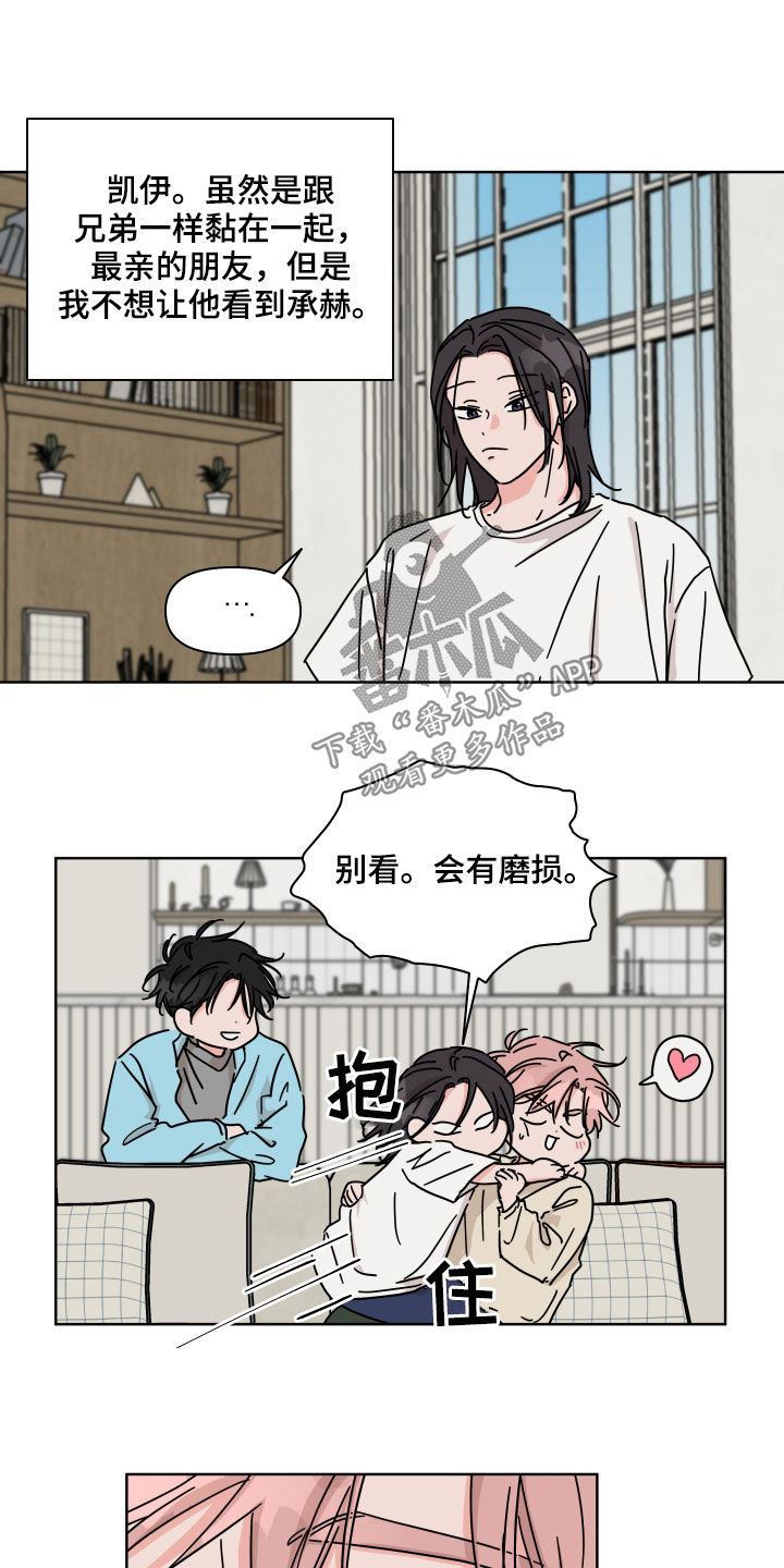 第73章：【第二季】朋友1