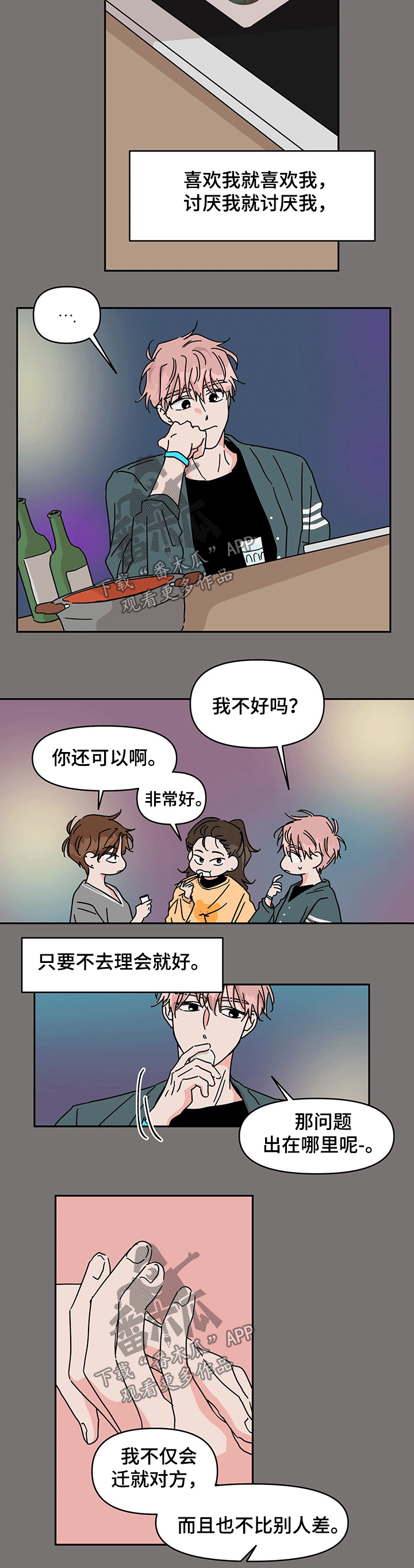 第40章：感触3