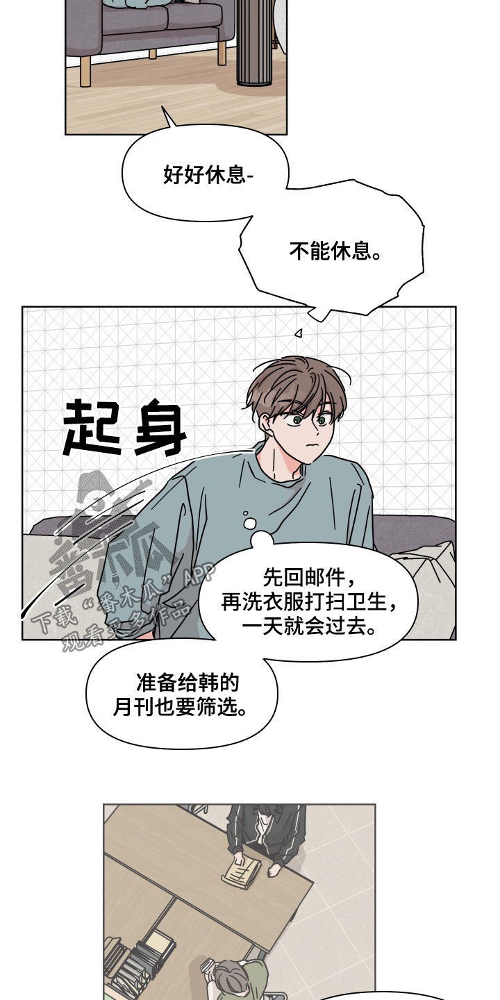 第72章：【第二季】用意4
