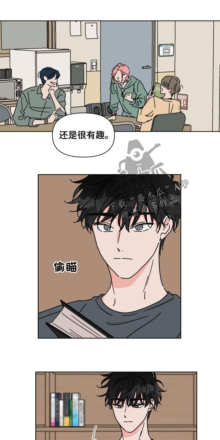 第68章：【第二季】没什么变化3