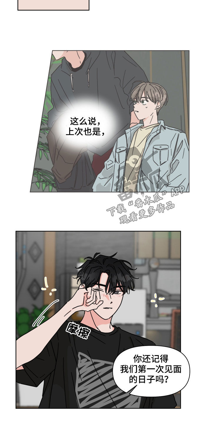 第65章：【第二季】我喜欢你2