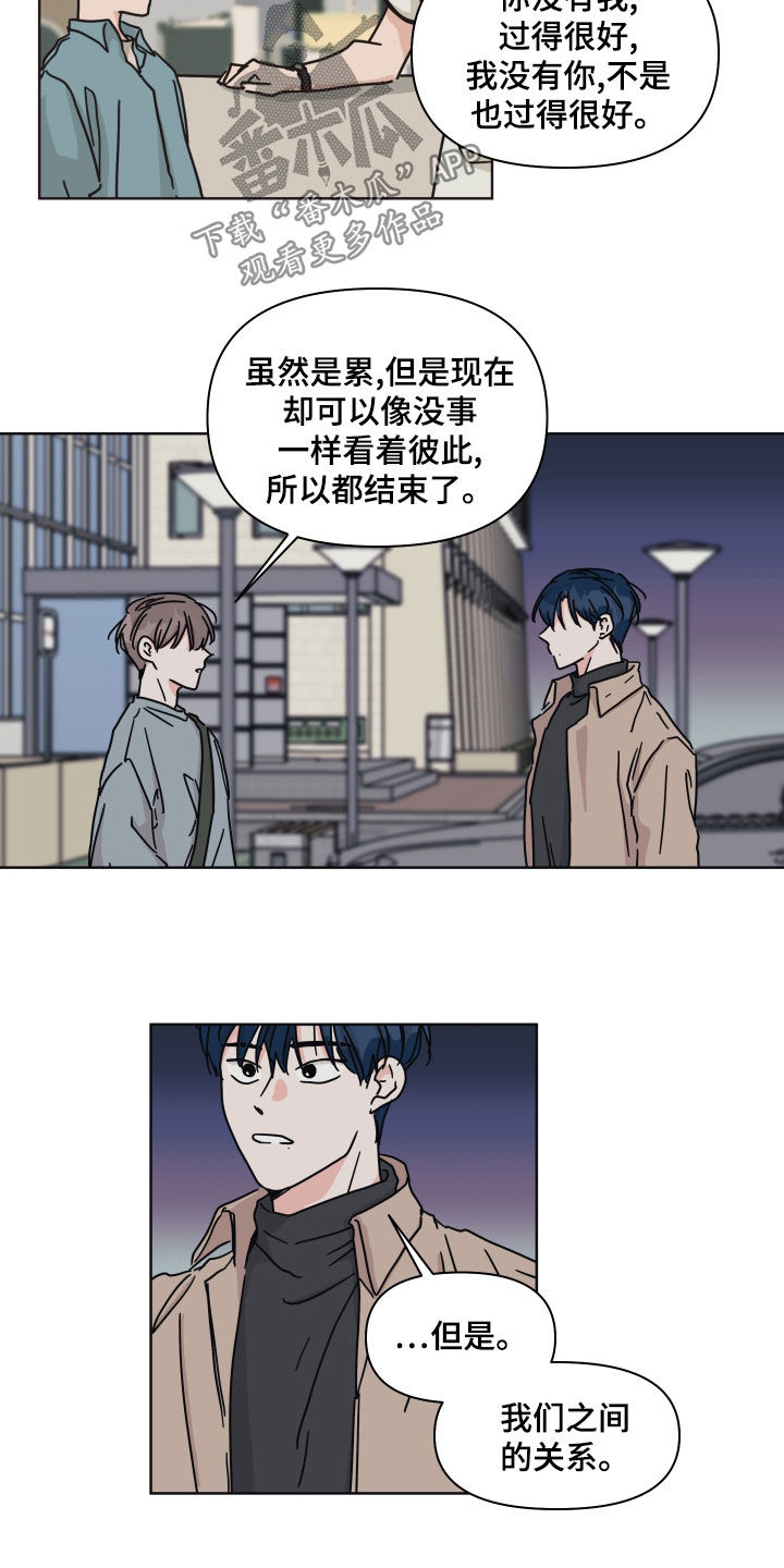 第97章：【第二季】整理干净3