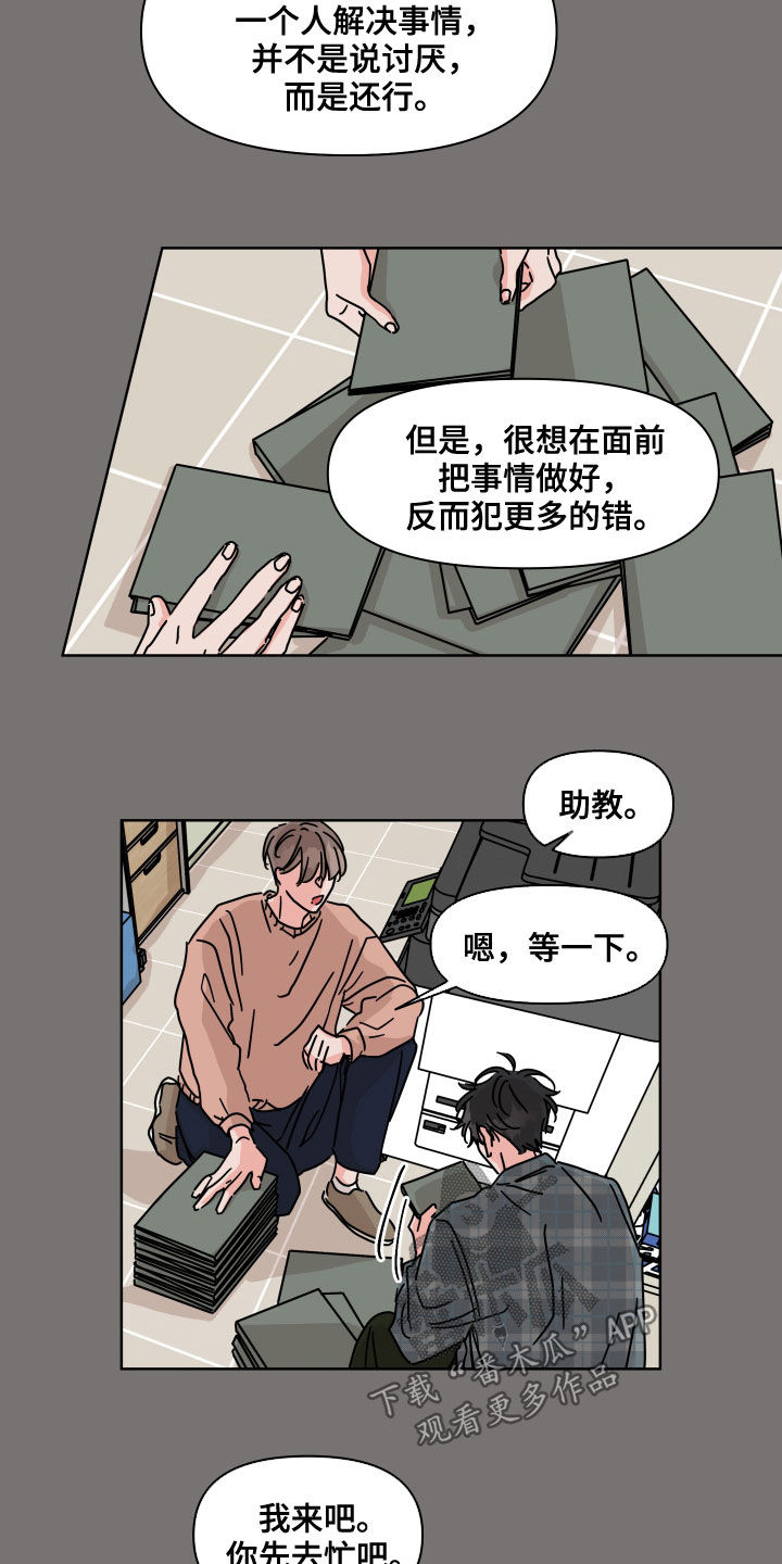 第66章：【第二季】交朋友4