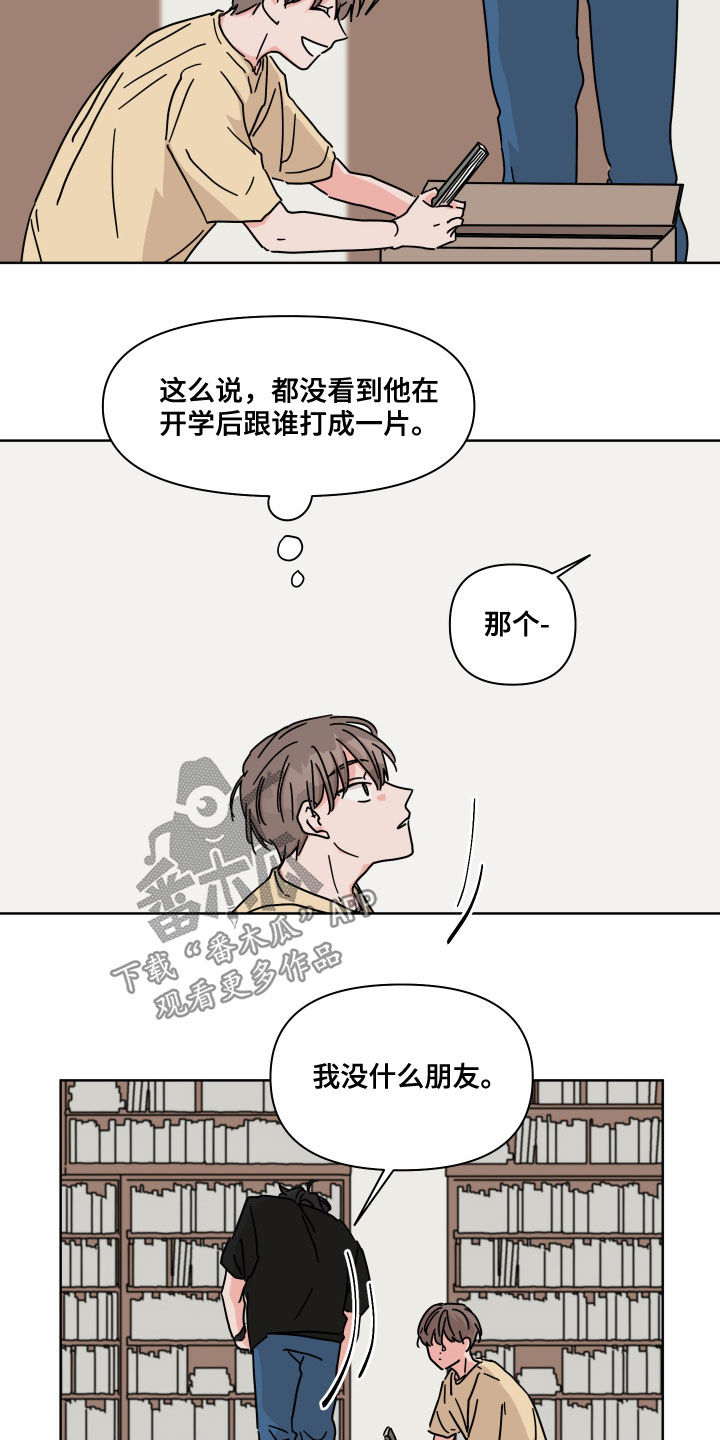 第64章：【第二季】喝醉了2