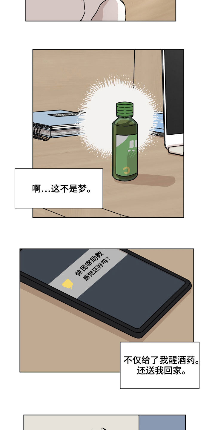 第67章：【第二季】都记得4