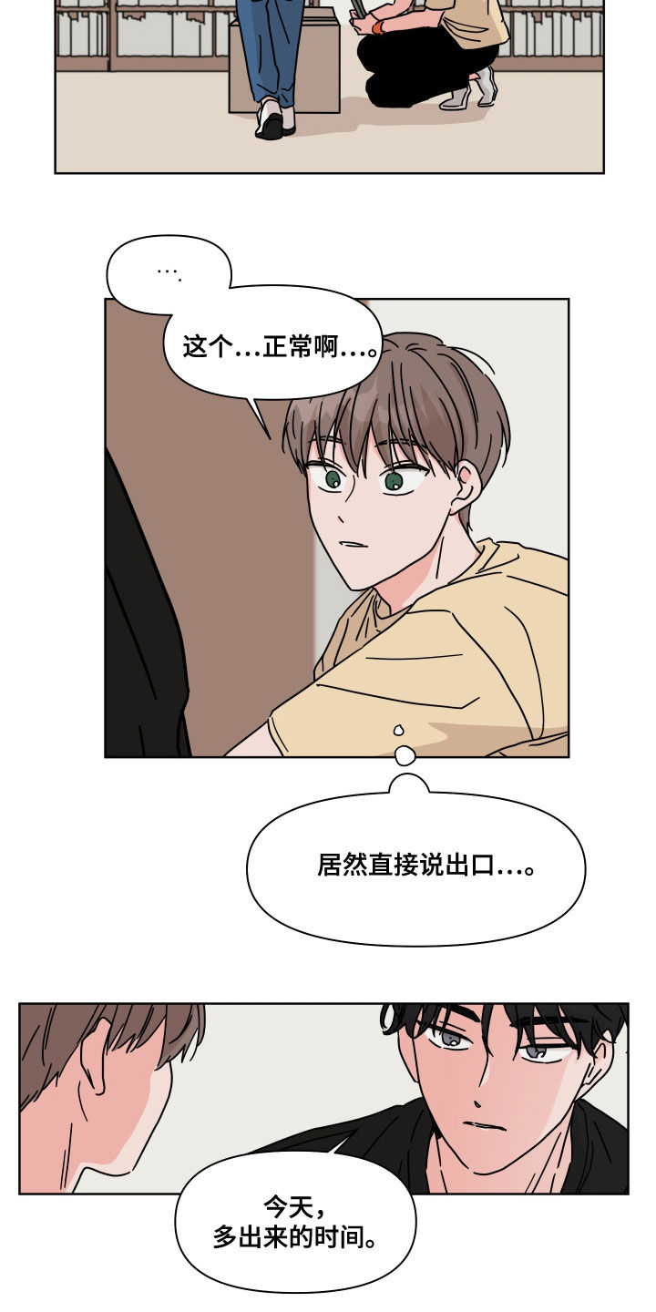 第64章：【第二季】喝醉了3