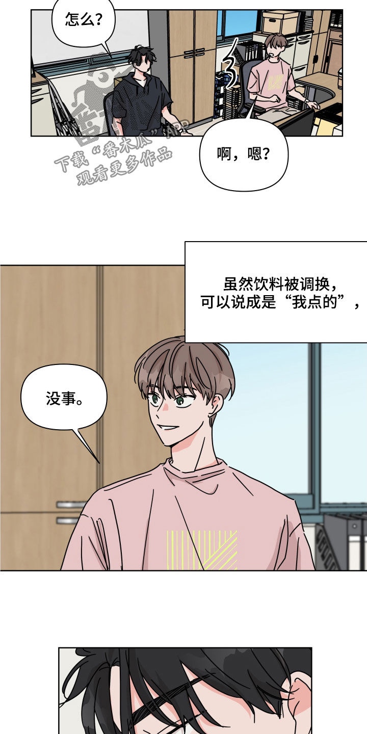 第57章：【第二季】被害妄想症4