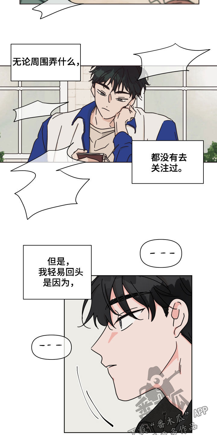 第71章：【第二季】很好奇1