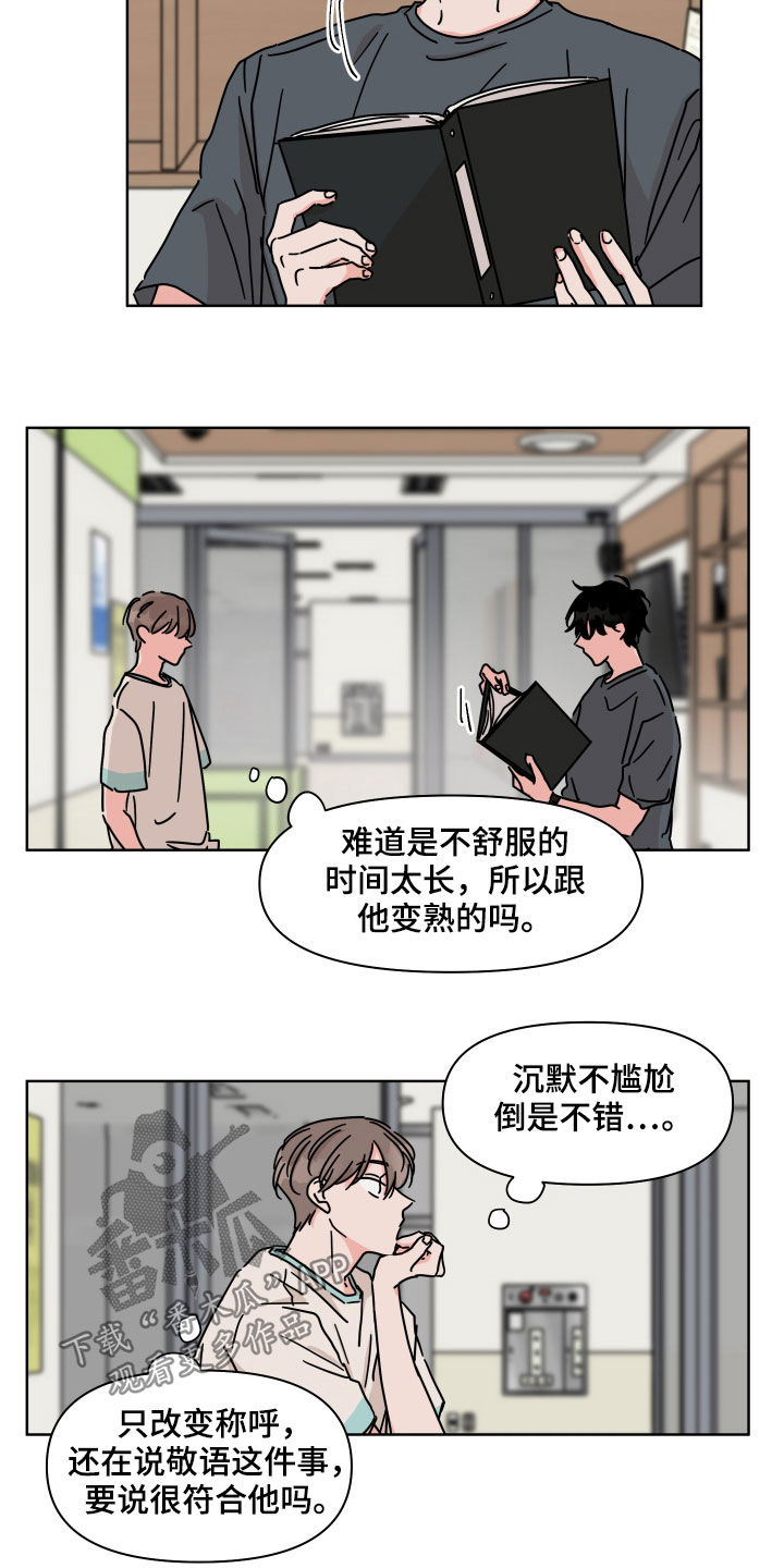 第68章：【第二季】没什么变化4