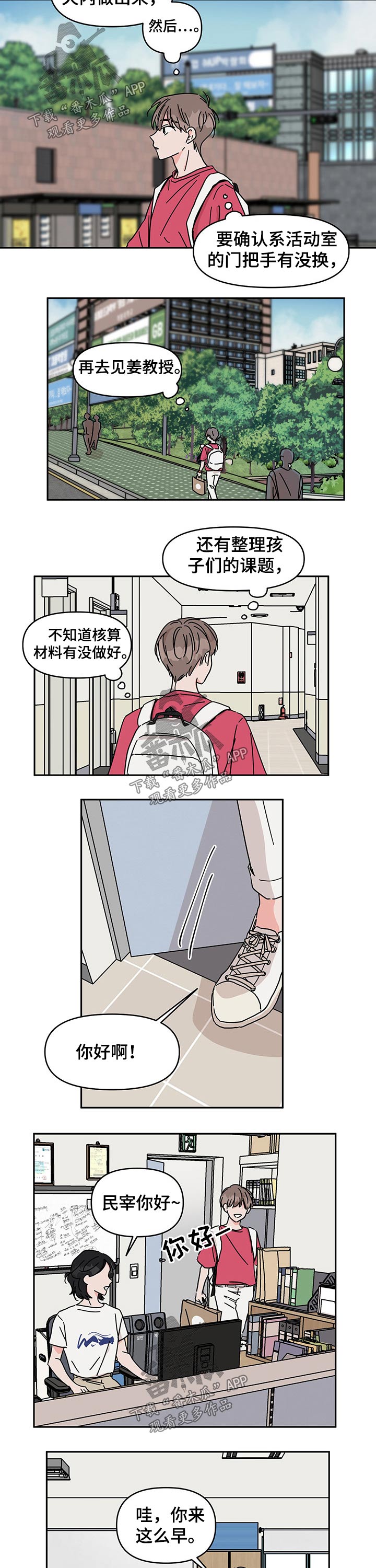 第41章：咖啡豆2