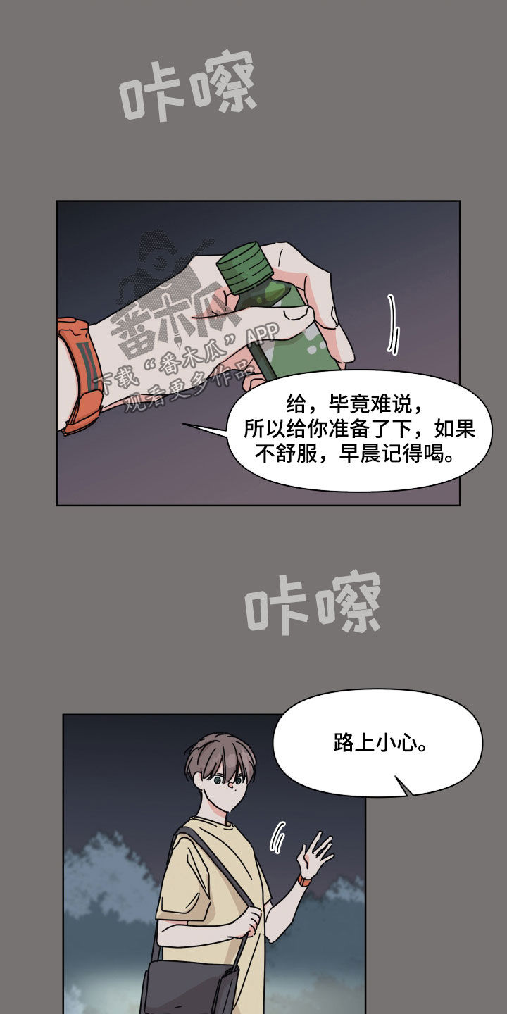第67章：【第二季】都记得1