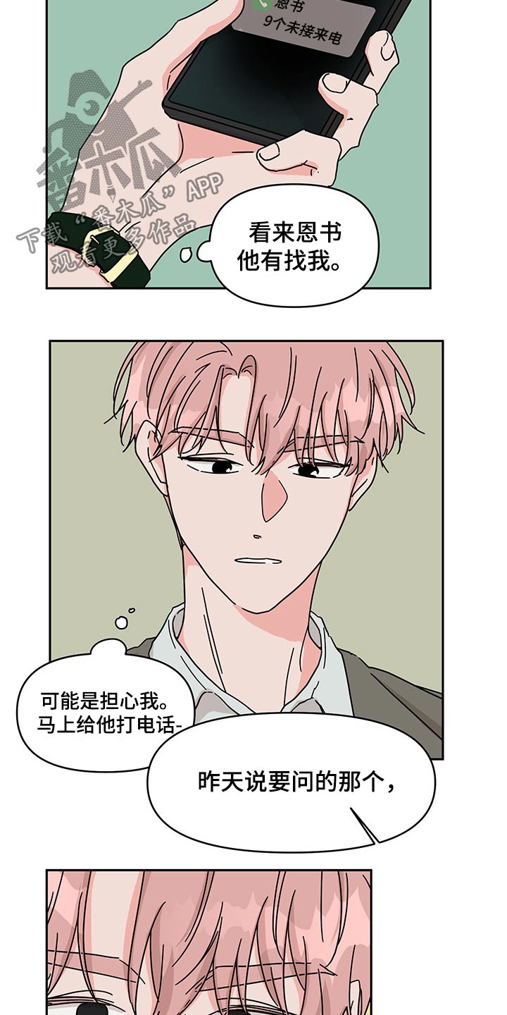 第52章：找上门1