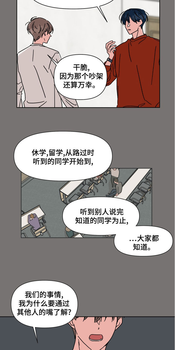 第95章：【第二季】离别2